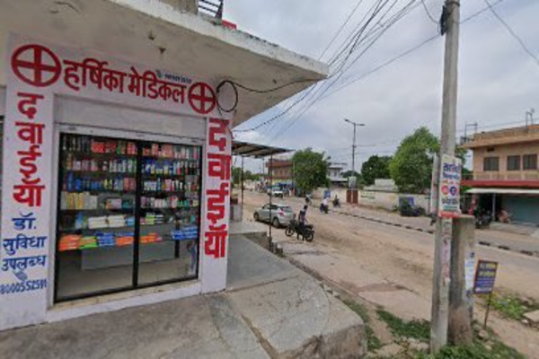 Harshika medical and health care center