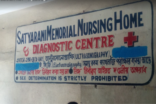 Satyarani Nursing Home