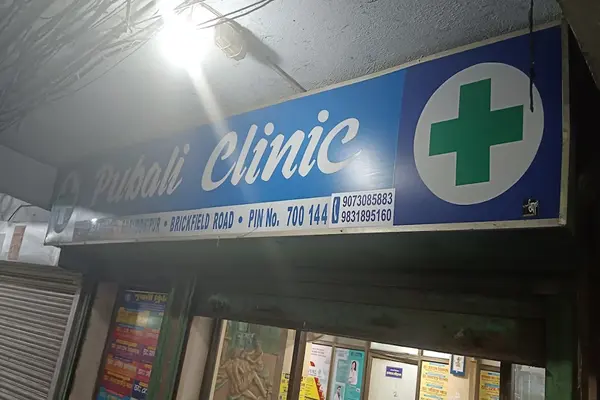 PUBALI CLINIC