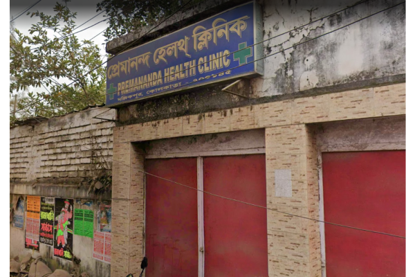 Premananda Health Clinic
