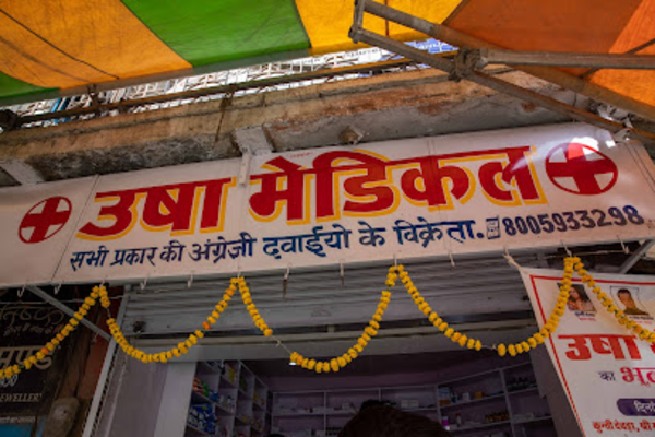 USHA MEDICAL