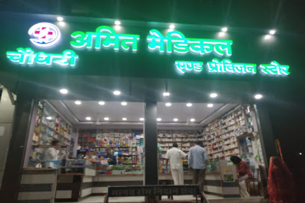 Amit Medical And Provision Store