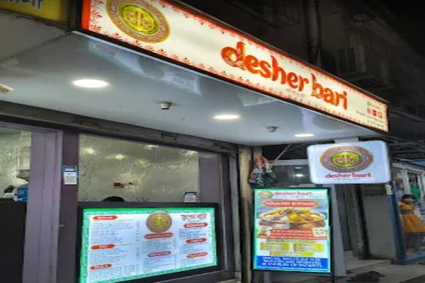 Desher Bari