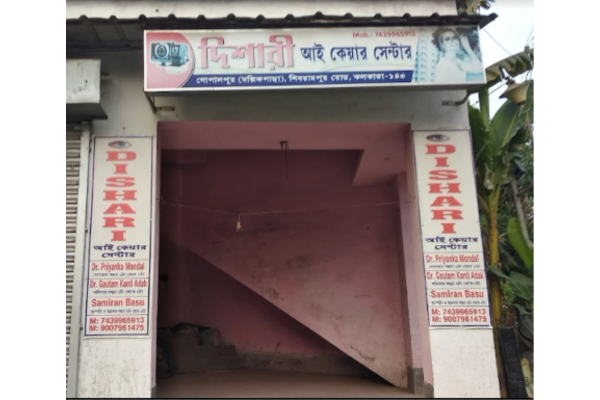 Dishari Eye Care Center
