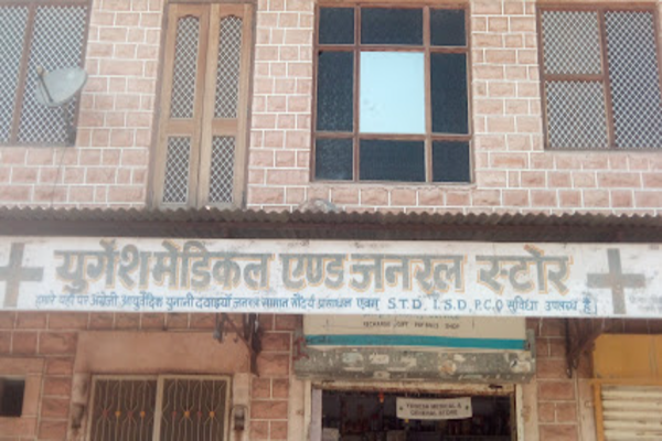 Yugesh Medical & General Store