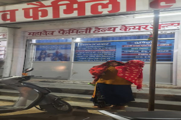 Mahadev family health care and medical store
