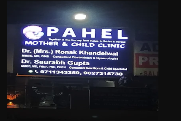 Pahel Health Care