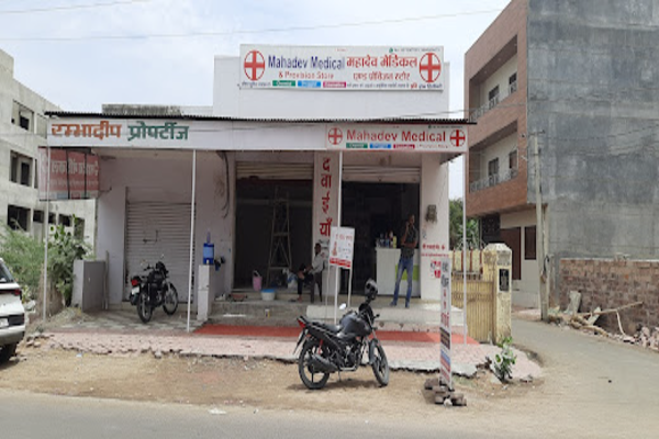 Mahadev medical - clinic & provisional Store