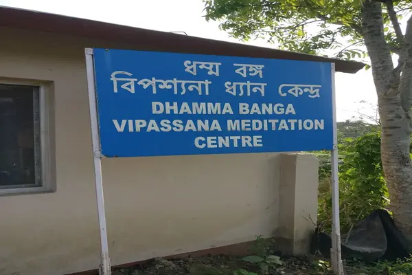 DHAMMA BANGA VIPASSANA KENDRA