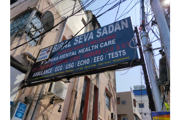 Biral Seva Sadan