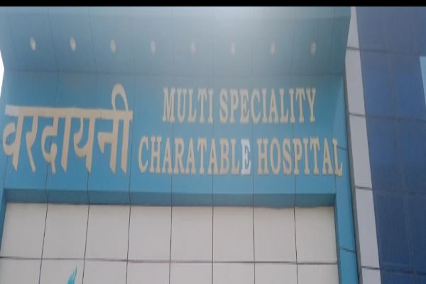 Vardayani Multi Specialty Charitable Hospital