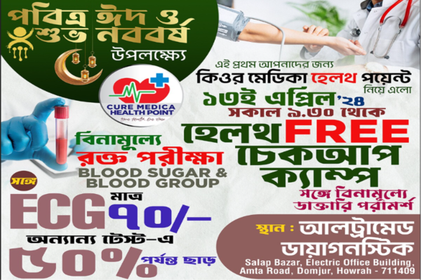 Cure Medica Health Point