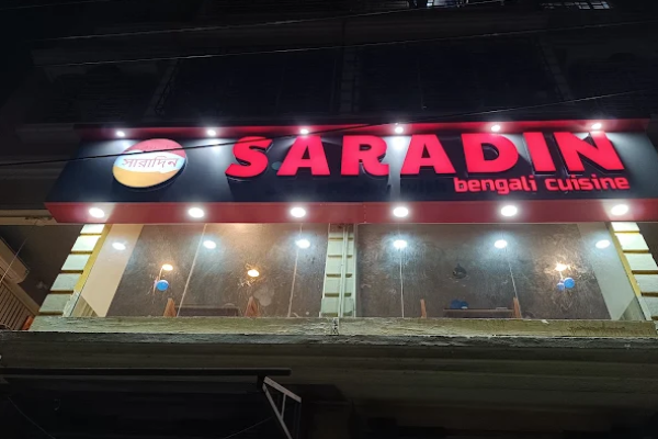 SARADIN- BENGALI RESTAURANT (BIRATI MORE)