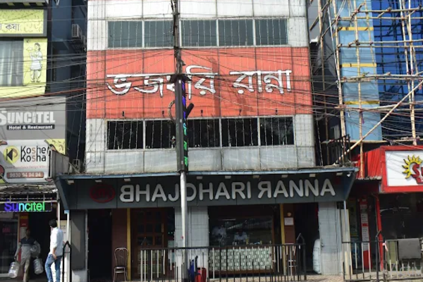 Bhajohari Ranna