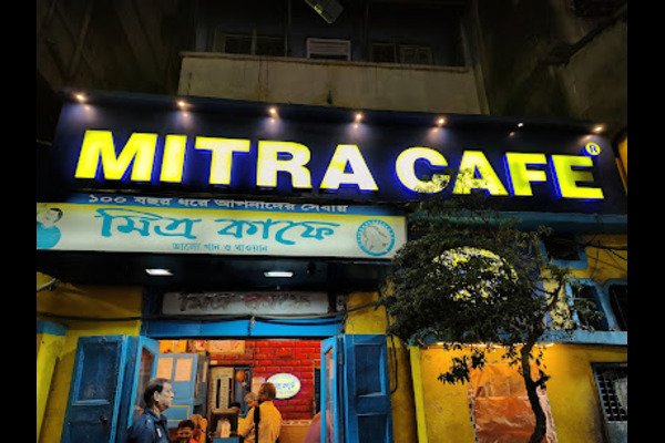Mitra Cafe - Sovabazar