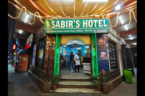 Sabir's Hotel