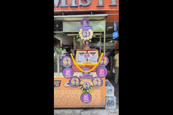 MISTIMUKH