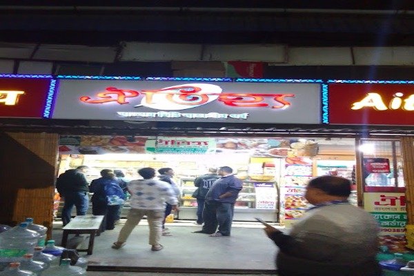 Aitijhya Sweet Shop