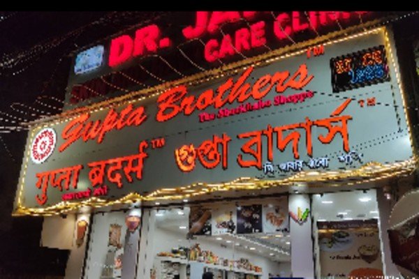 Gupta Brothers