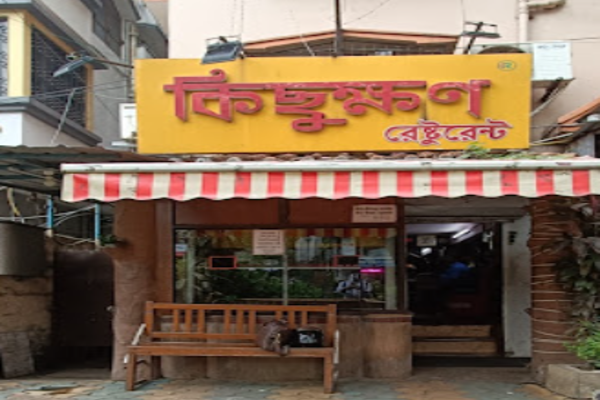Kichhukshan Restaurant